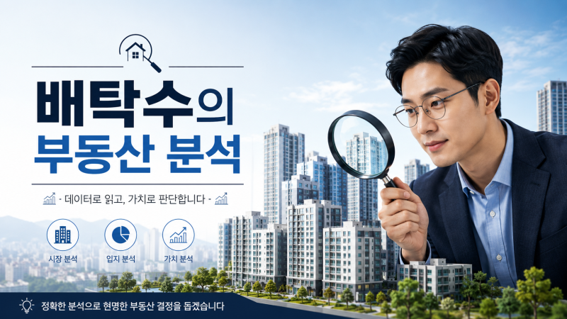 2026년 9월 아파트 분양 일정 총정리서울·경기·인천 수도권 주요 분양, 어디를 봐야 할까?