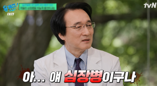 김웅한 교수 이력: 대한민국 대표 소아흉부외과 전문의