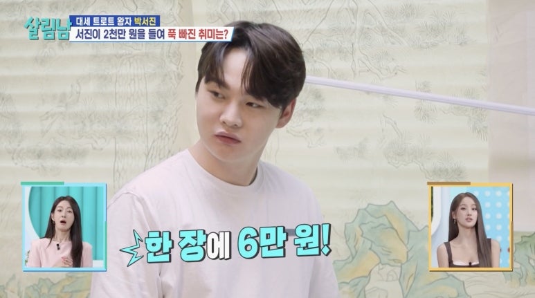 "장구의 신이 민화에 3천만 원" 박서진, 공모전 특선 넘어 전시회를 꿈꾸는 현재