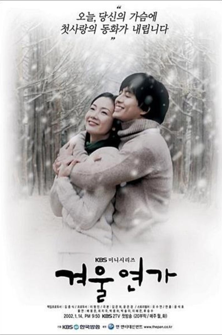 겨울연가 결말과 줄거리｜배용준·최지우, 아직도 가슴 먹먹한 첫사랑 명작”