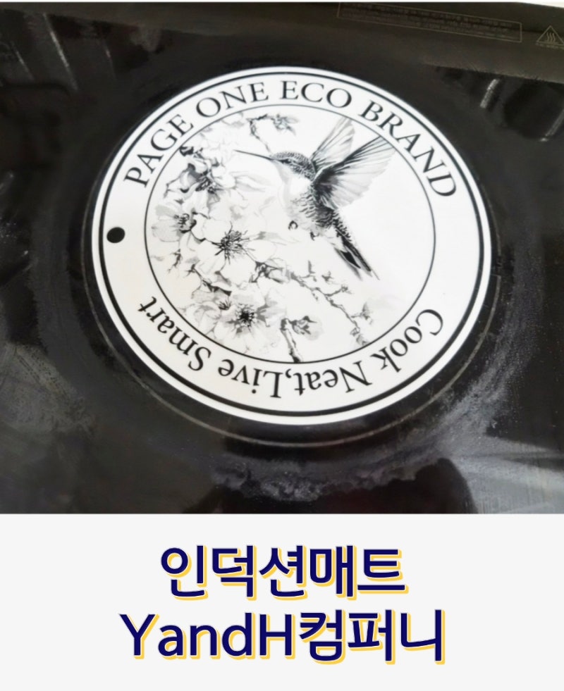 인덕션매트 추천 YandH컴퍼니 실리콘 인덕션 매트 사용 후기