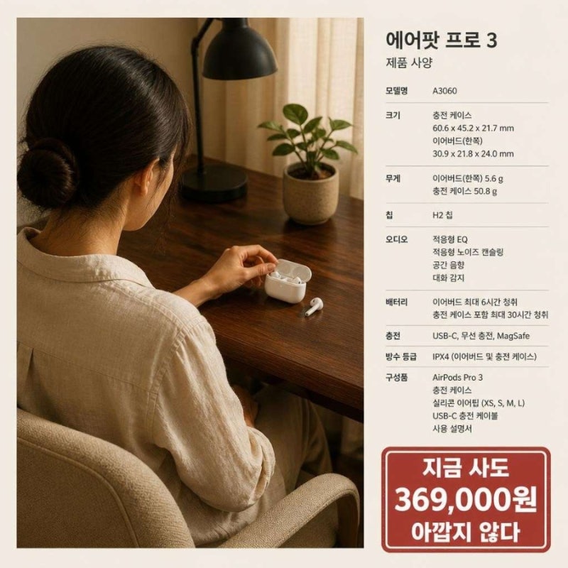 기다릴지 3세대를 살지 고르는 에어팟 프로 4세대 출시일