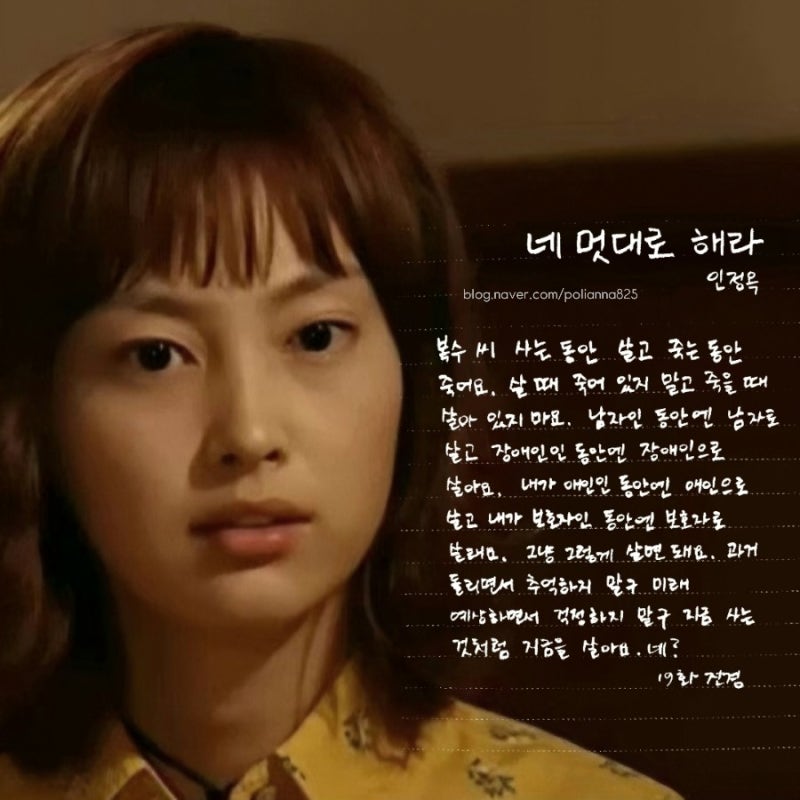 양동근 이나영 공효진 이동건 주연 인생 명작 네 멋대로 해라 명대사 넘사벽 ost
