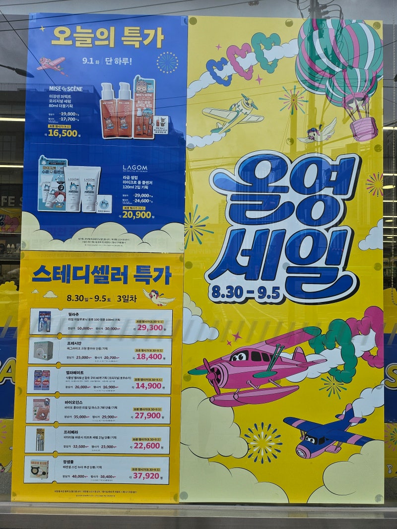 9월 올리브영 세일｜올영세일 기간부터 꼭 살 추천템 TOP 10