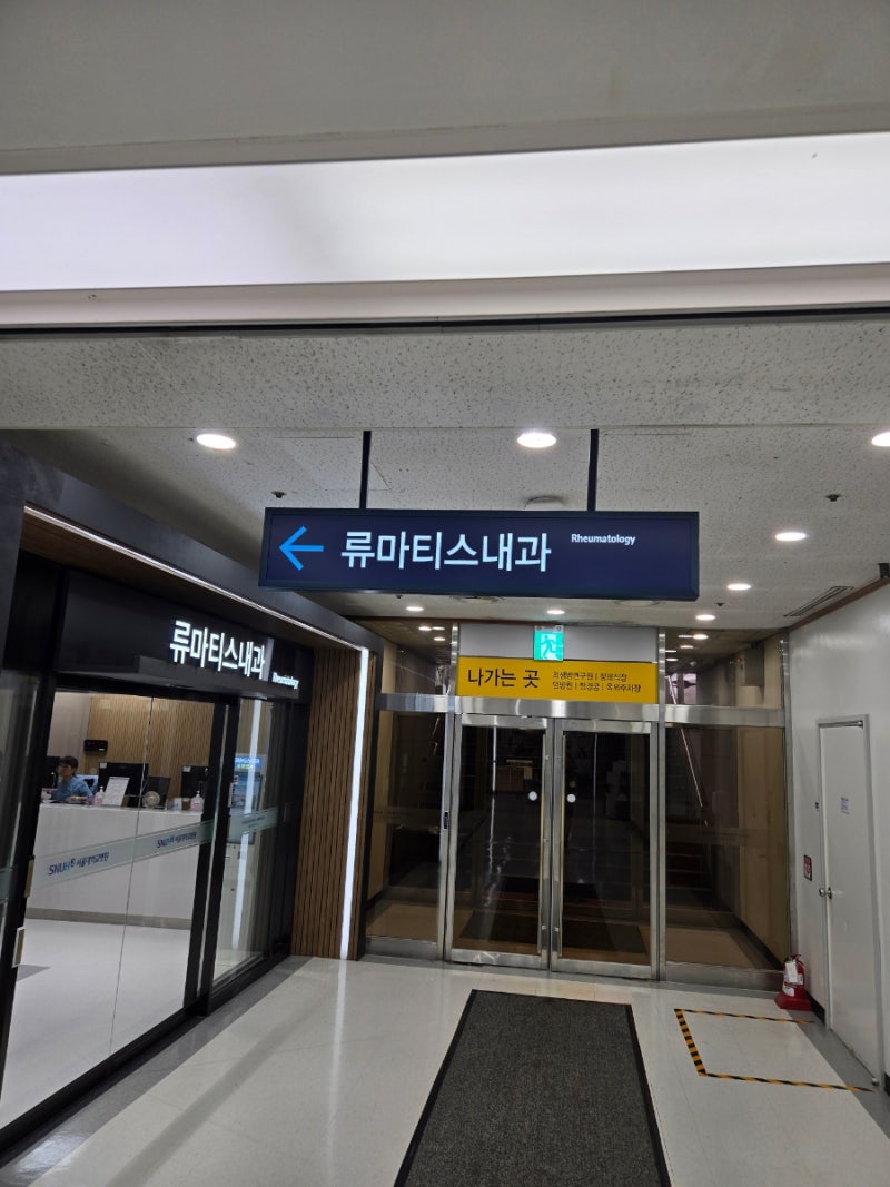 재발성 류마티즘 증상, 통풍과 다른 점 4가지 정리했어요