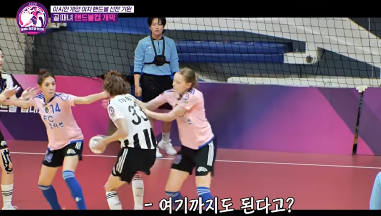 축구장 떠난 '골때녀' 멤버들, 알고 보니 핸드볼로 역대급 승부 펼친....