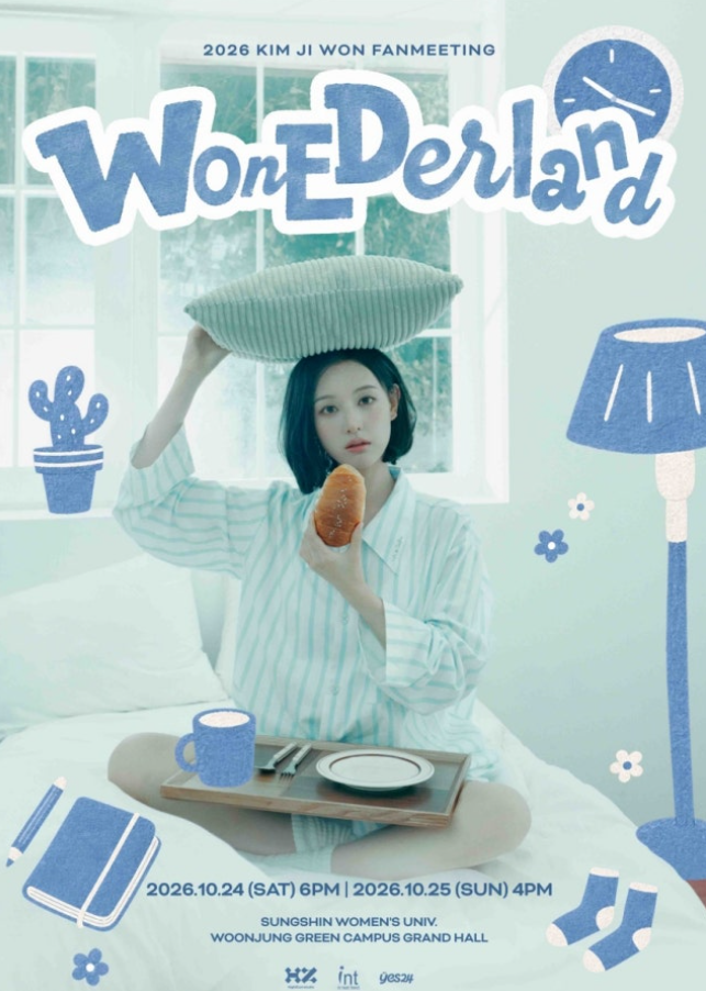 "티켓팅 1초 만에 튕길 듯?" 김지원, 파자마 차림 입고 기습 공개한 대박 근황