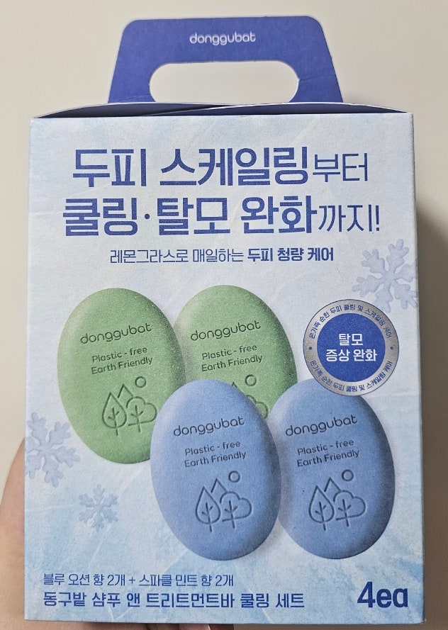 코스트코 동구밭 샴푸앤트리트먼트바 사용 후기