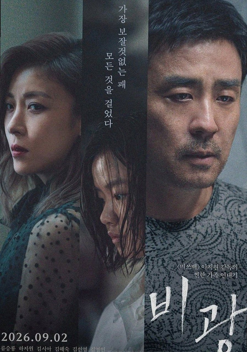 드림웍스 신작 포가튼 아일랜드 개봉일과 추석 극장가 강타할 관전 포인트