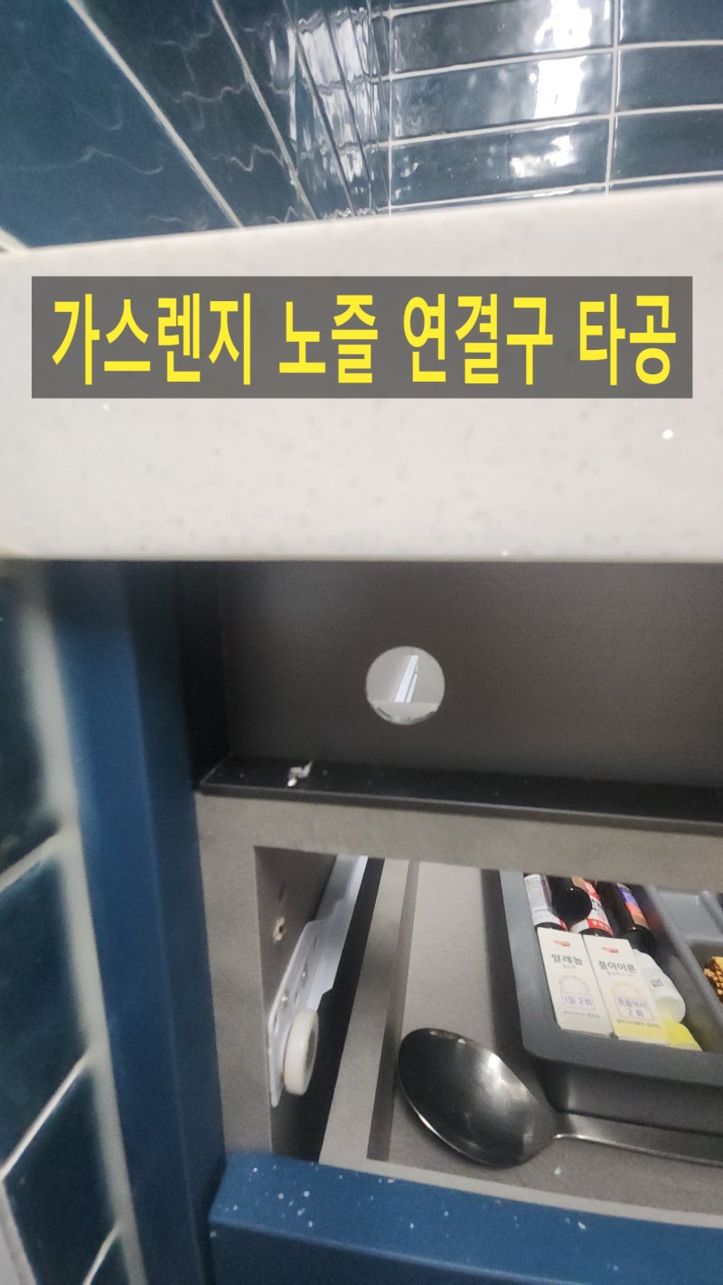홍천 가스렌지 교체 설치 인덕션 고장 비용