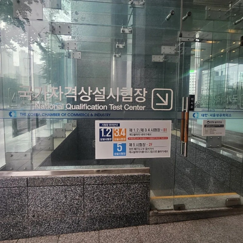 컴활 1급 필기 1트 합격 후기(독학, 노베이스)