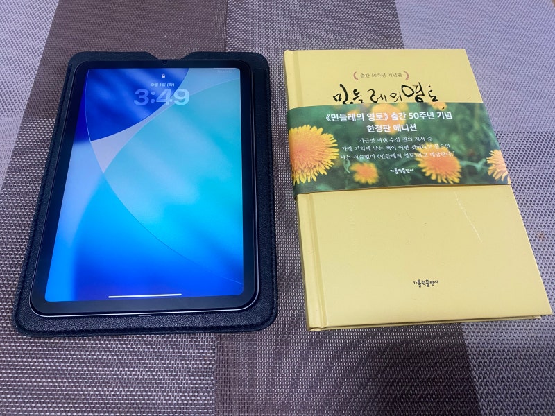 아이패드 미니6, 2026년 지금도 쓸 만할까요? 아이패드 미니 6세대 스펙, 성능, i pad mini 6, 내돈....