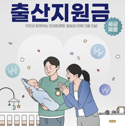 경기 광주 출산 양육 지원금, 60일 놓치면 손해