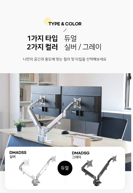 데스크테리어 필수품 카멜마운트 듀얼 모니터암 DMA-DSS 추천 및 솔직 사용 후기