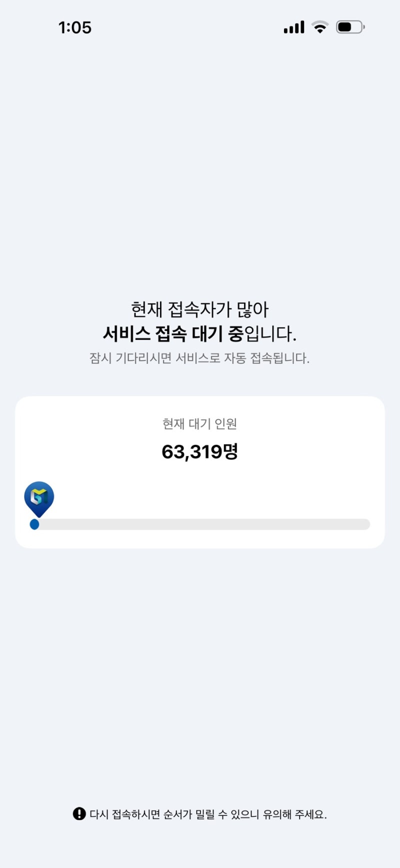 용인지역화폐 30만원 충전 후기ㅠㅠ 1시 땡하자마자 했는데 6만명 대기 실화?!