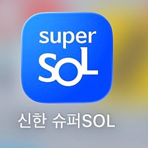 신한은행과 올리브영이 함께 내놓은 올리브영 SOL 통장 ; 개설하고 쿠폰받자