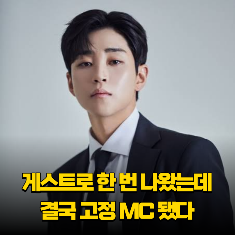 “게스트로 한 번 나왔는데...” 딘딘, 결국 용감한 형사들5 고정 MC 됐다