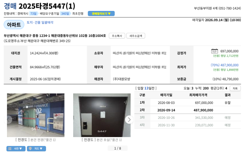 부산 해운대 해운대중동두산위브 아파트 경매 1회 유찰 4억 8천만원대 2025타경5447 사진 3