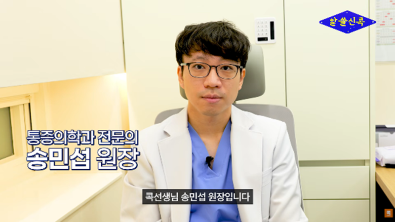 원인 모를 가슴 통증 늑간신경통 증상 자가진단 및 원인에 치료 방법