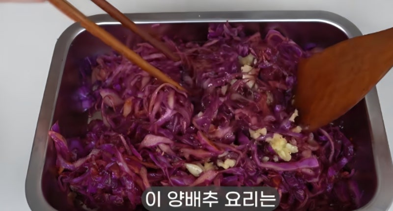 #당뇨, 항암, ₩다이어트에 좋은 #적양배추 요리!