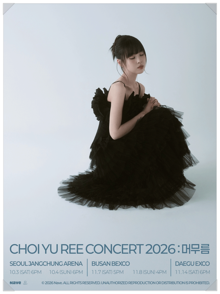 최유리 콘서트 2026 머무름, 서울 부산 대구 전국투어 열린다