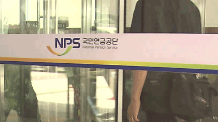 한 달치 내고 나중에 한꺼번에…연금 추납 ‘꼼수’ 논란 [KBS뉴스]