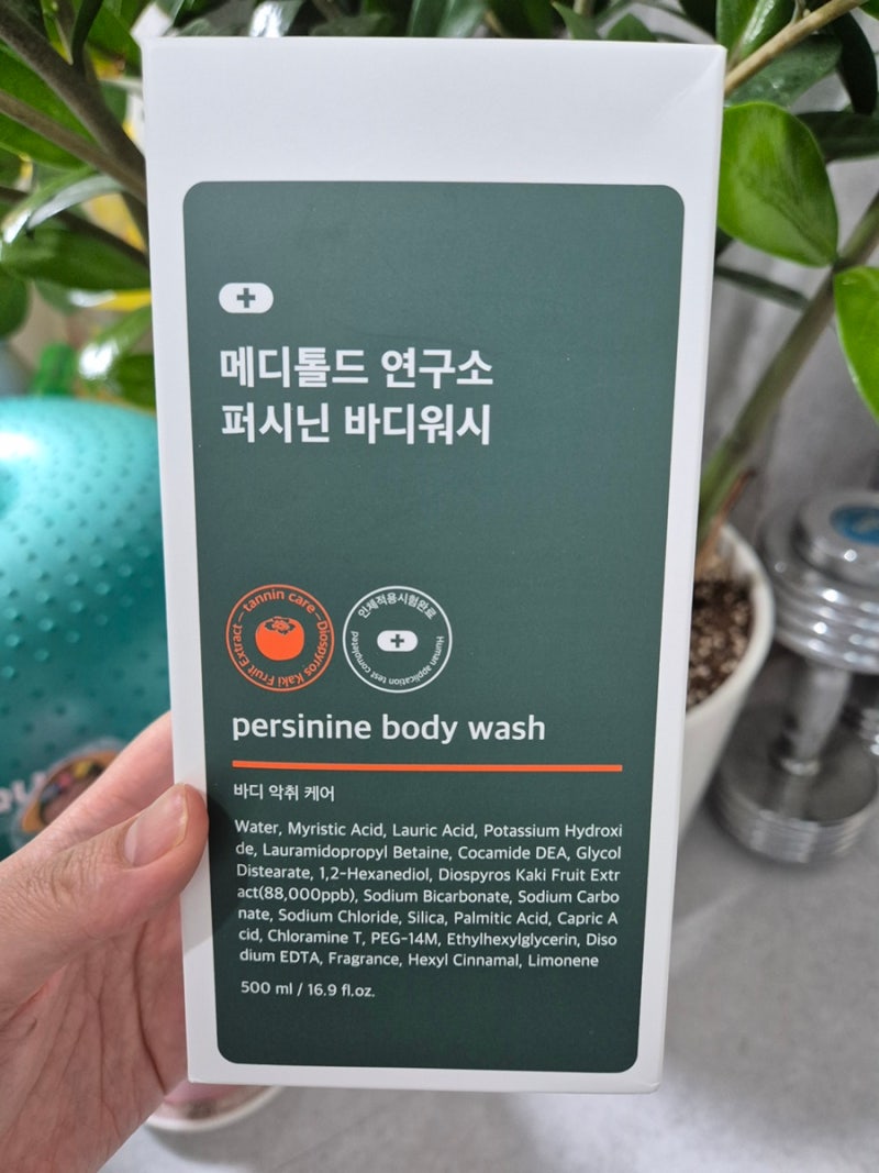 여름 옷 입을 때마다 신경 쓰이던 바디 트러블, 김동현 바디워시 써본 후기