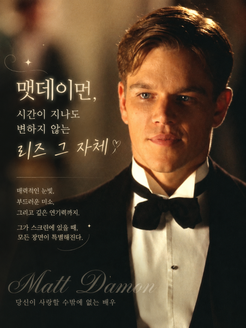 맷 데이먼 리즈 나이·영화 대표작 총정리｜굿 윌 헌팅부터 오디세이까지