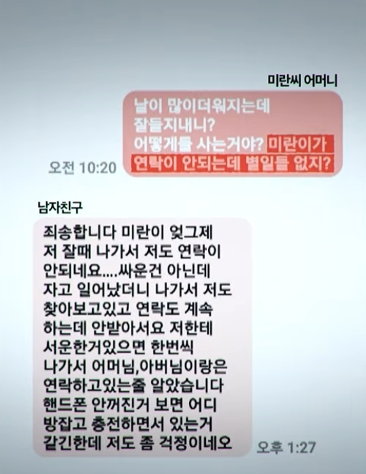 장미란 남자친구 신고 늦은 이유, 장미란 씨 가족관계, 부경장 범행동기, 혐의 인정, 장미란 ....