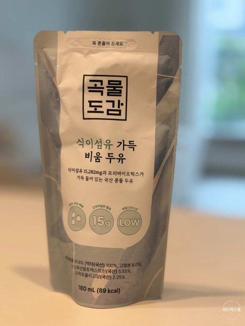 홍진경두유 곡물도감 서리태 내돈내산, 진하고 고소한 아침 대용 찐후기