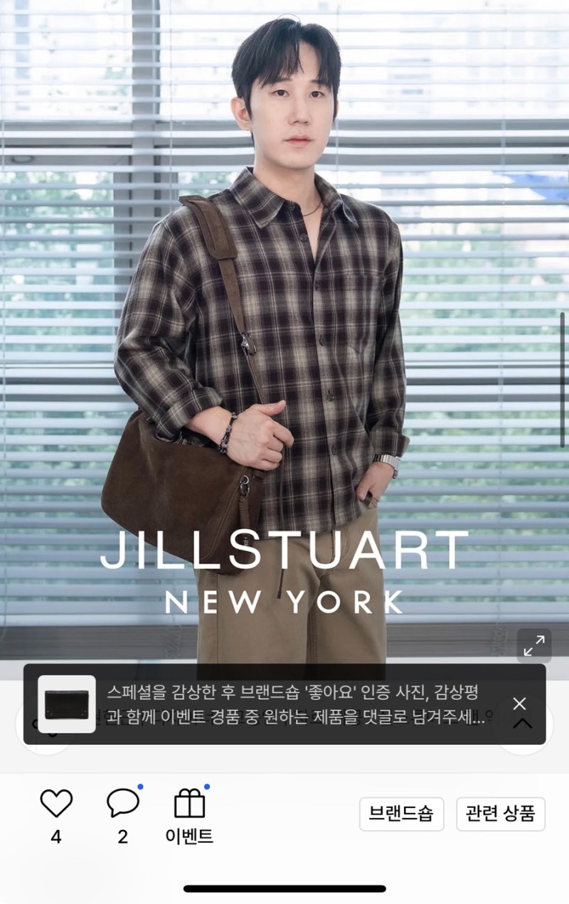 [삭형X질스튜어트남성ACC] 브라운 스웨이드 크로스백 무신사 콜라보 기대평 남성 가방 추천