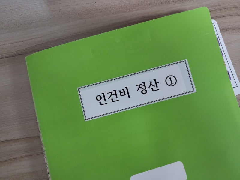 다함께돌봄센터 급여 호봉 2026년기준으로 얼마일까요?