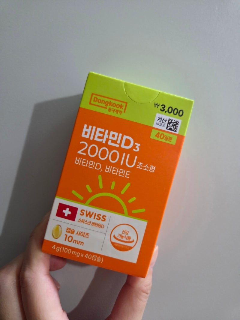 다이소 비타민D 2000IU 내돈내산 후기, 가격 원료 알약 크기 정보 (임신 준비 영양제 추천)