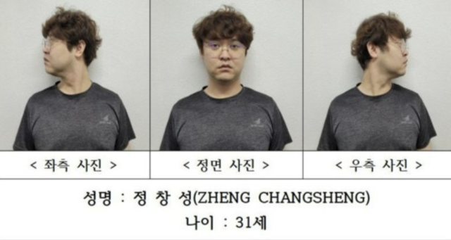한국에서 살인범죄저지르는 중국인들 <b>정창성</b> 오원춘 차철남 박춘봉