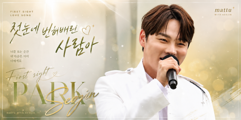 박서진 9월 첫째 주 행사 일정 총정리 춘천 대구 부산 문경 광양