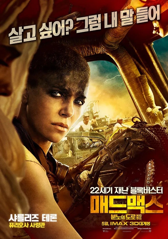 매드맥스 퓨리오사 카리스마 특징_내 인생 캐릭터 샤를리즈 테론