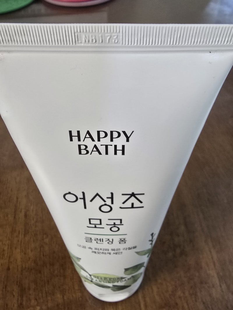 해피바스 어성초 모공 클렌징 폼 200g 구매 후기｜깨끗해지는 모공을 기대하며