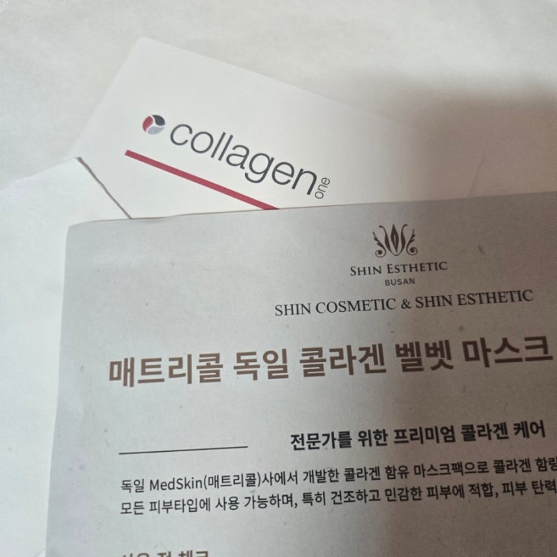 매트리콜 독일 콜라겐 벨벳 마스크 후기, 피부 타입 맞춤 마스크팩으로 촉촉한 홈케어 추천