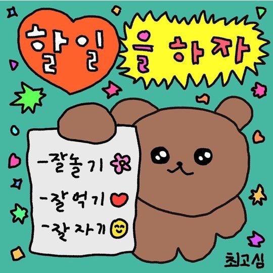텍스트 이모티콘 특수문자 모음zip, 귀여운거 투성이..복사 가능( σ̴̶̷̤ .̫ σ̴̶̷̤ )♡