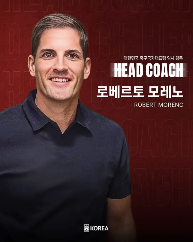 [대한민국 축구 대표팀] 임시 사령탑 로베르트 모레노 선임! 모레노 사단의 면면과 향후 관전....