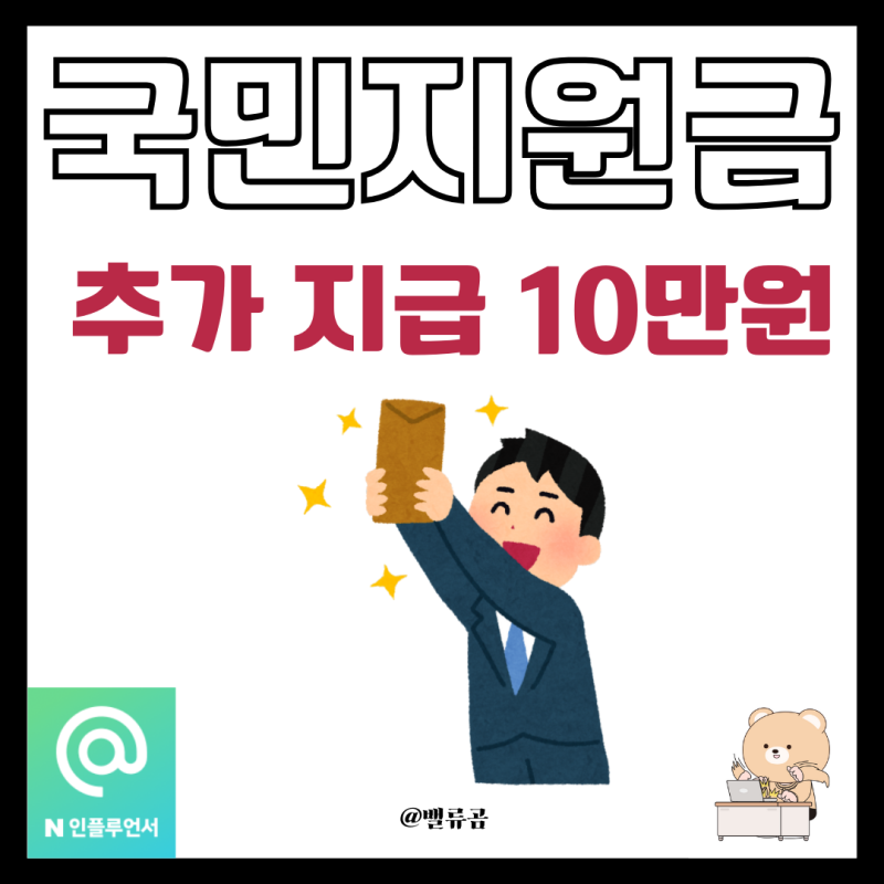 국민건강보험 검진대상 조회 및 소상공인 10만원 지원 혜택 확인법