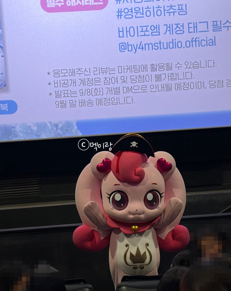 티니핑 영화 사랑의 하츄핑 고래보석의전설 무대인사 후기