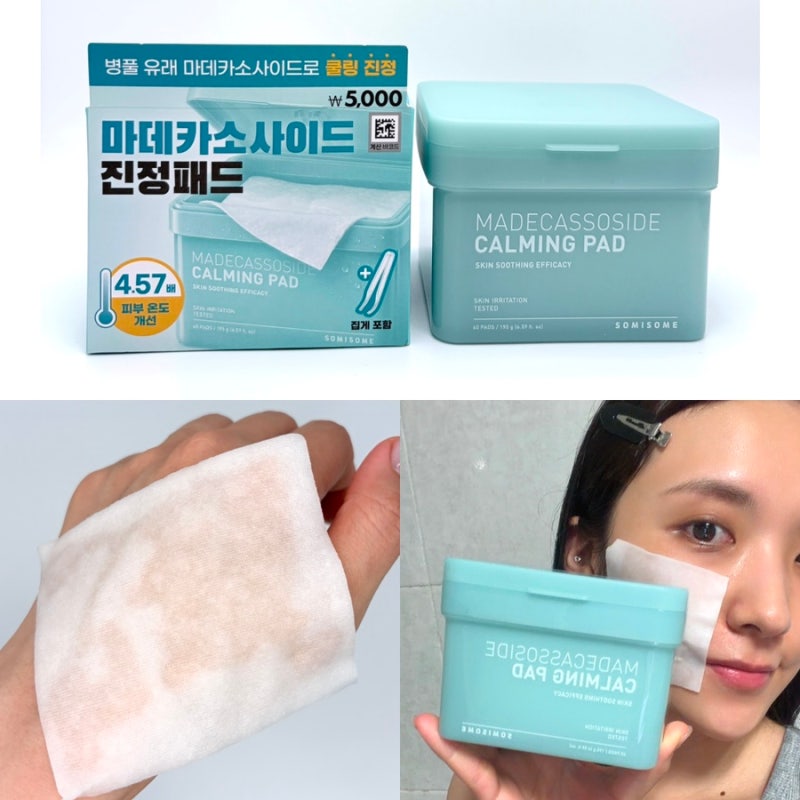 다이소 토너패드 추천 : 소미썸 마데카소사이드 진정패드 5,000원 후기