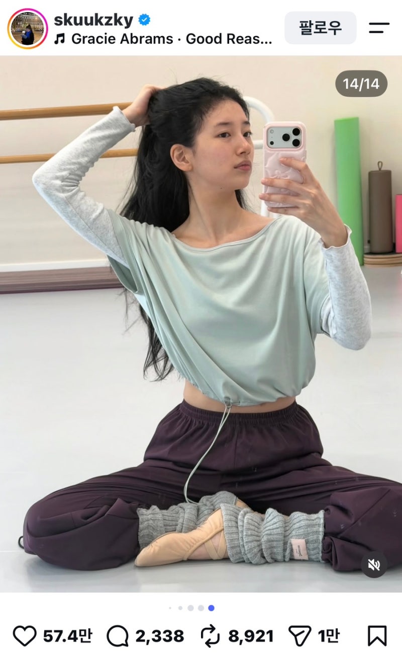 취발러라면 궁금할 수지 발레복, 알고 보니 국내 브랜드였어? 해외 브랜드만 고집할 필요 없....