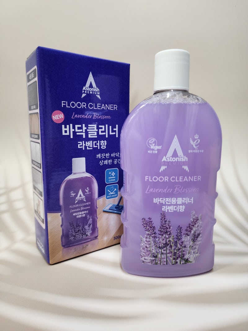 바닥청소 끈적이는 바닥 해결! 아스토니쉬 바닥클리너 라벤더 희석 사용법 및 찐활용기