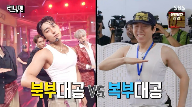 "북부대공 에이티즈 최산 vs 복부대공 양세찬" 한지은과 '런닝맨' 출격 소식에 반응 폭발