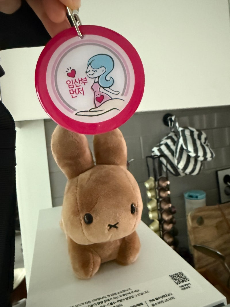 임산확인서 확인후 운전자보험 할인받기