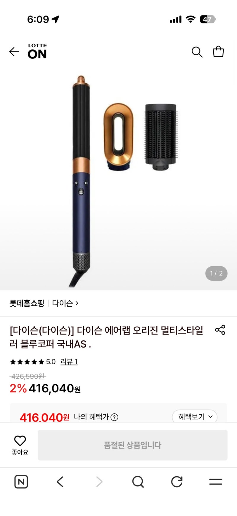다이슨 에어랩 40만원대로 구매한 후기｜오리진 멀티스타일러 블루 구매