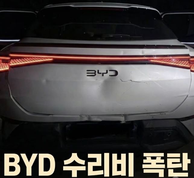 수리비 폭탄 맞은 BYD 차주들 폭발, 1000만 원 견적에 숨겨진 오해와 진실은?