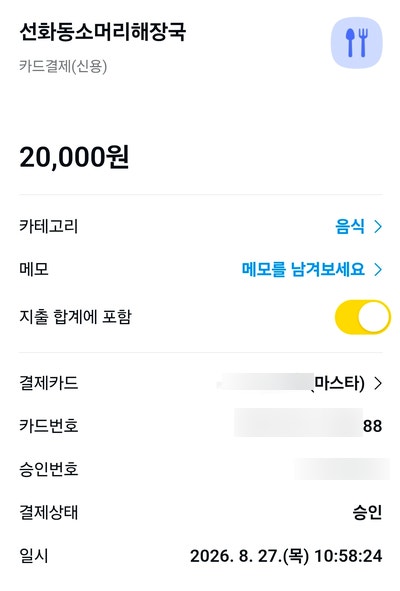 [대전] 맛집 선화동 실비김치 소머리국밥